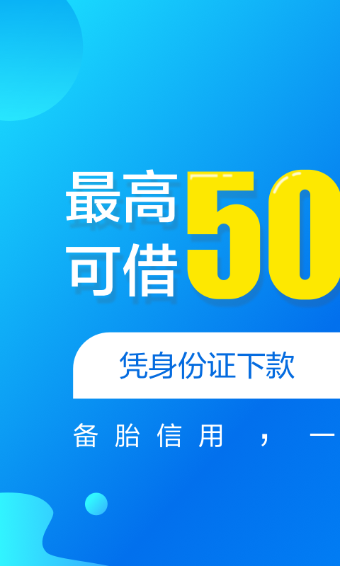 小乐掌柜贷款app下载安装苹果版官网