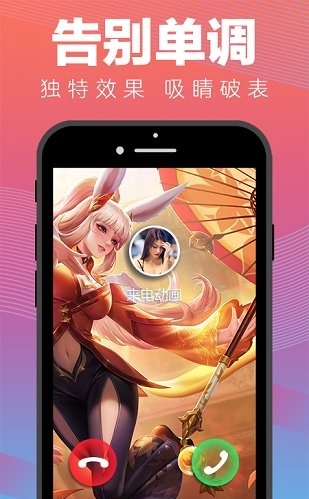 来电动画软件下载苹果版本免费  v1.0.0图2