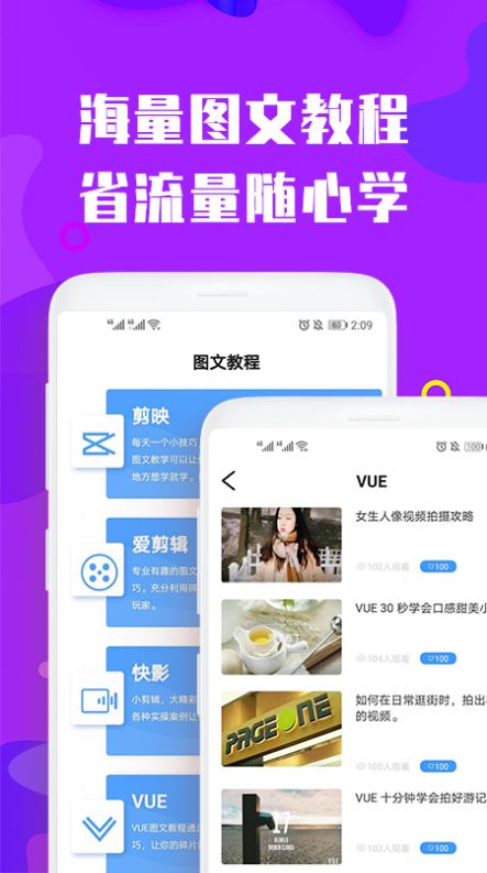 视屏剪辑手机版下载免费版安装苹果  v3.0.0图1