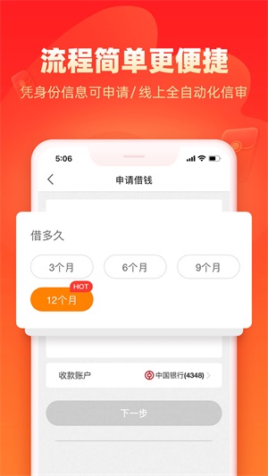 浪小花借款app下载官方  v8.3.1图2