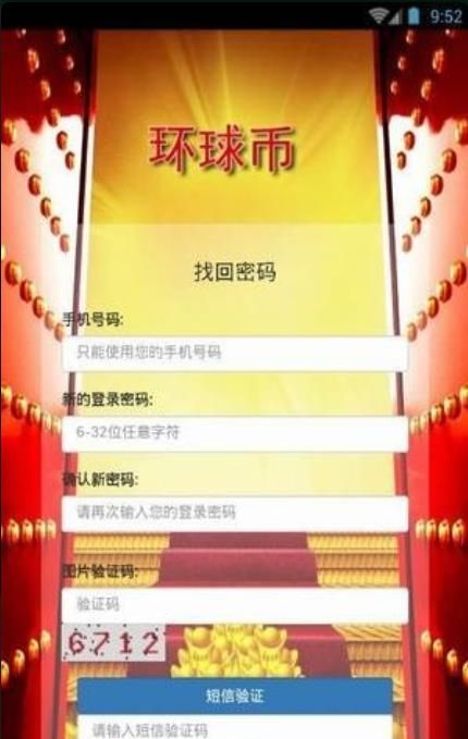 环球币最新版app下载安装苹果手机  v1.5.5图1