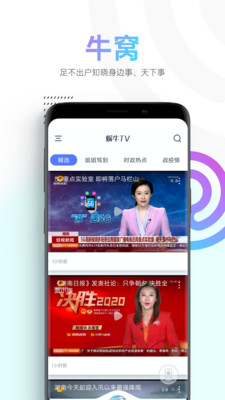 蜗牛视频app官方下载追剧