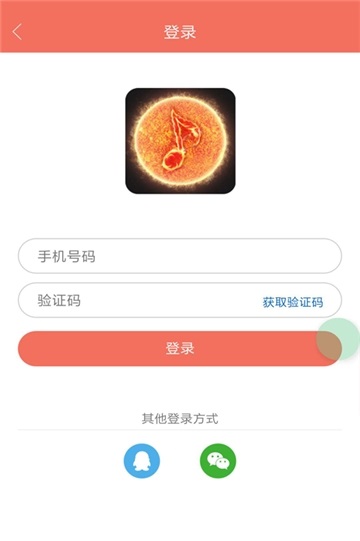 火星铃声免费版在线听歌网站下载苹果版安装  v1.0.4图2