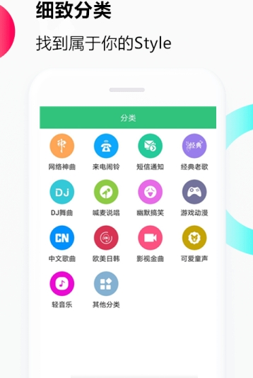 iphone音乐铃声下载  v1.0.0图2