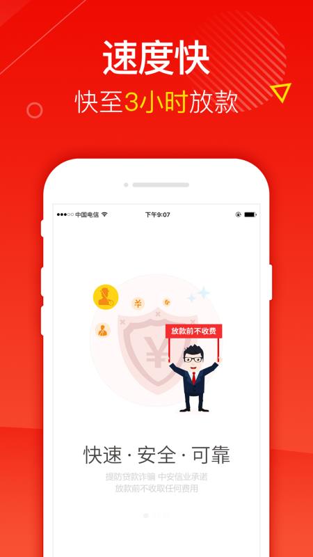 小黄豆免费版下载官网  v1.0图3