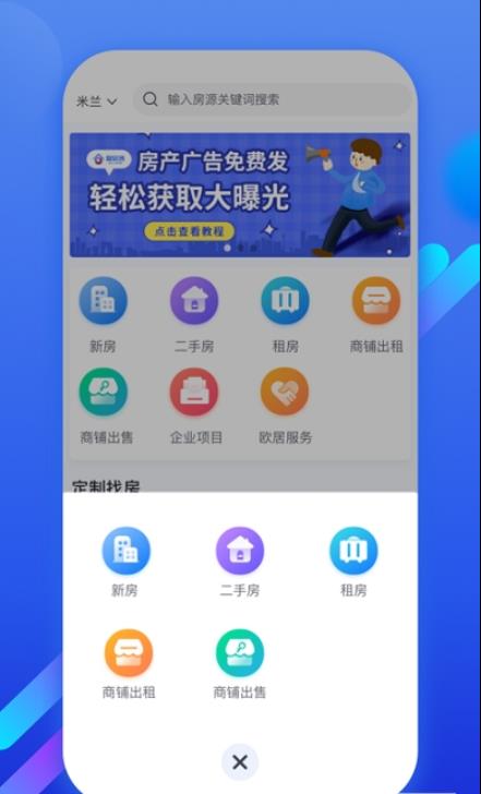 欧居客  v1.1.0图2