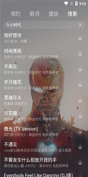 丢脸音乐安卓版下载免费安装最新版手机软件  v1.0图2