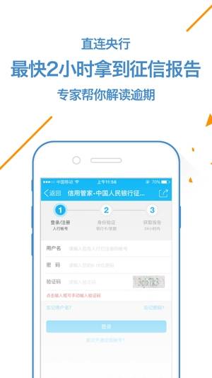 快好贷金融  v1.6.0图1