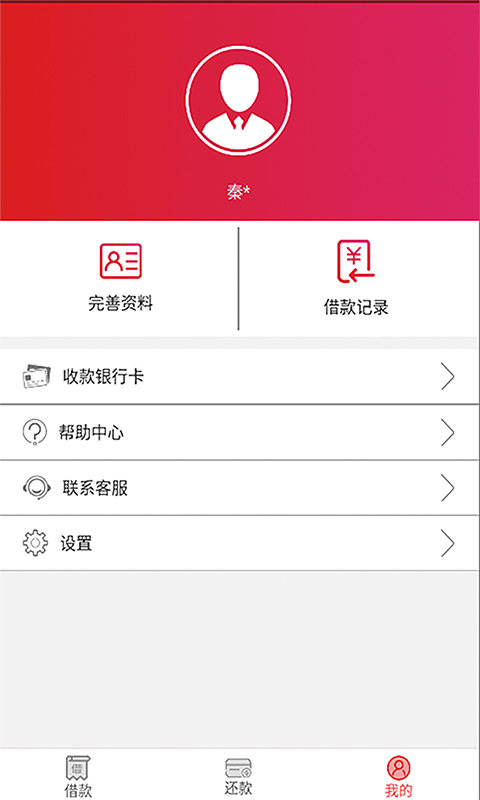 金银花app苹果版  v1.0.1.0图2