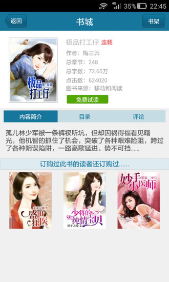 笑眼看书免费版在线观看下载手机软件安装苹果  v1.0.1图1