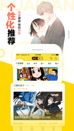 汤圆漫画最新版本在线观看下载安装免费视频  v1.0.1图1