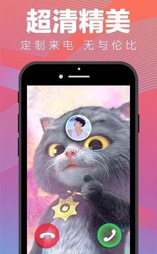 来电动画下载手机版安装苹果版app