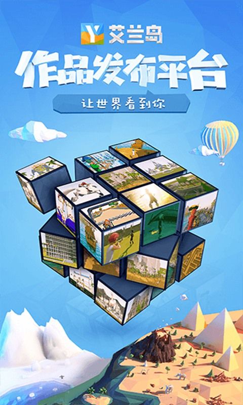 艾兰岛  v1.0.1图3