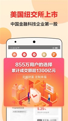 宜人财富app下载安卓版最新版安装  v8.3.2图1