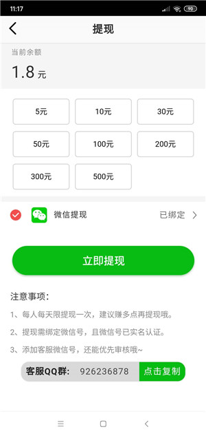 萤火虫转发  v1.0.0图1