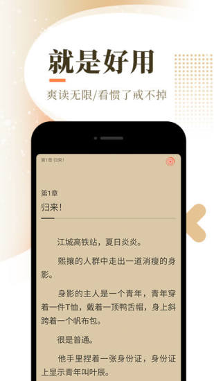 花香小说手机版在线阅读全文无弹窗  v1.5.0图2