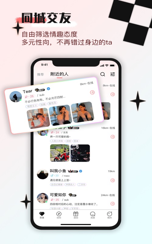 印聊app官网  v1.0.4图1