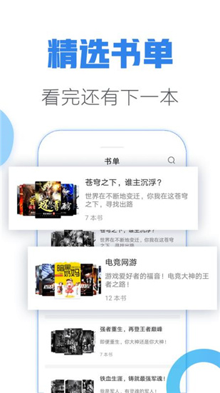 青墨斋小说安卓版免费阅读全文下载百度网盘  v2.5.0.0图2