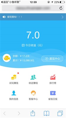 小鱼赚钱手机版  v2.1.6图3