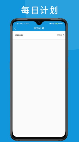 健身减肥达人  v10.1.6图2