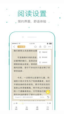 仓鼠阅读安卓版  v2.6.6图3