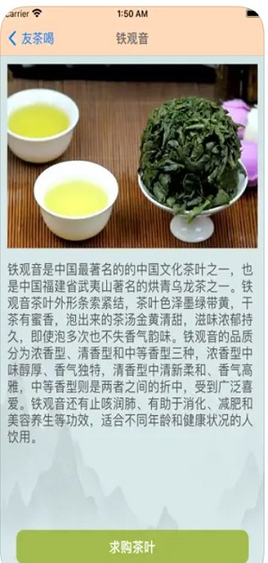 友茶喝手机版