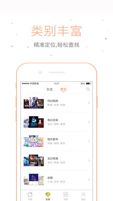 仓鼠阅读官方免费下载  v2.6.6图1