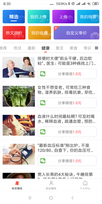 巨惠头条  v1.2.0图3