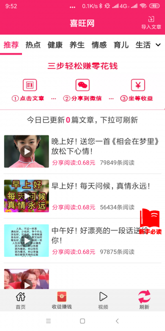 丹凤网安卓版