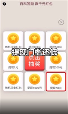 答题大富豪app  v21.03.10.02图1