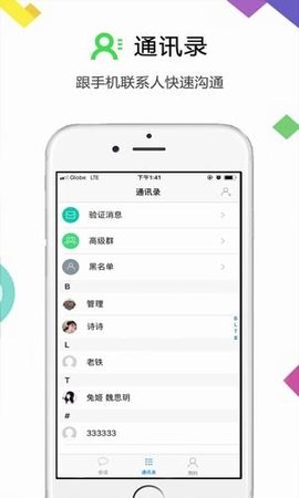 云讯通app最新版下载官网安装  v1.0图1