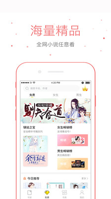 仓鼠阅读安卓版  v2.6.6图4