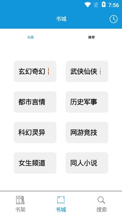 优读小说免费版下载安装苹果  v1.0图1