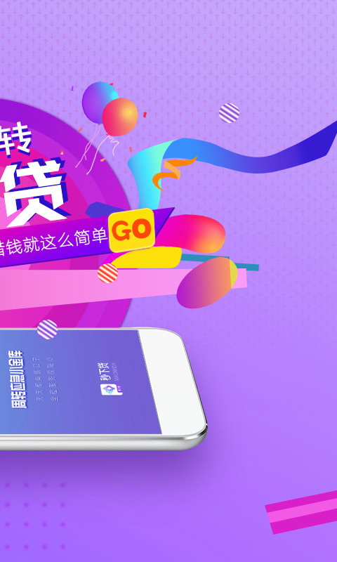 叮当秒下贷款app下载官网  v1.0图3