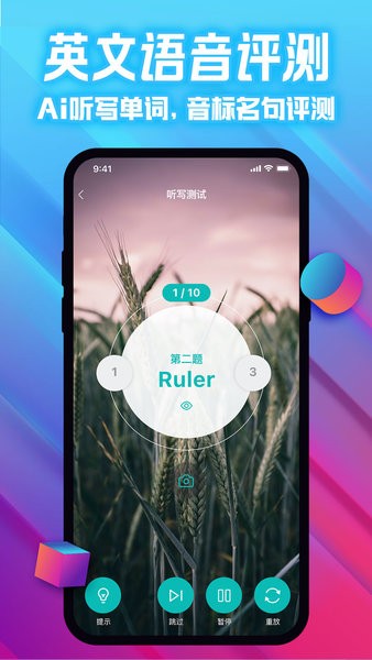 爱试卷  v1.0.8图1