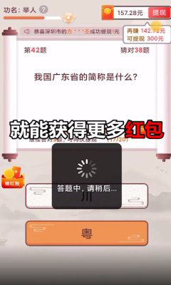 答题大富豪app