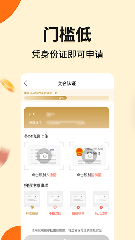 惠小融下载  v5.0.1图1