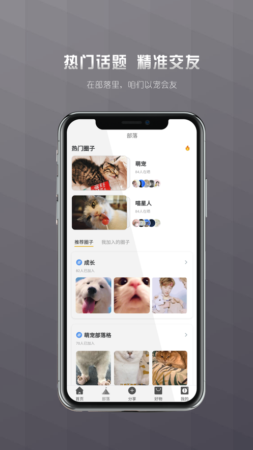 寤寐社区最新版  v1.0图2