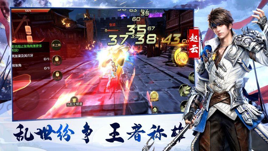 三国志刘备传  v3.0图2