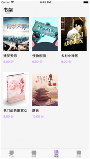 紫苏阅读小说手机版在线阅读全文免费下载