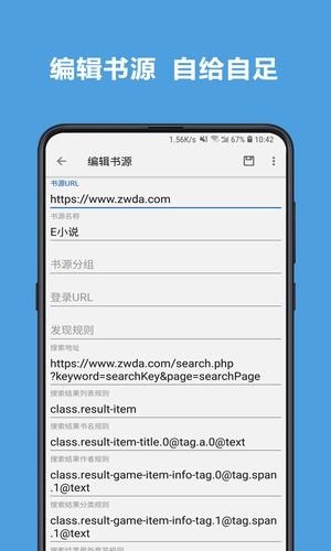 老幺小说网免费版全文阅读下载安装  v7.55图3