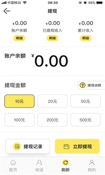 太阳花转发  v1.0图1