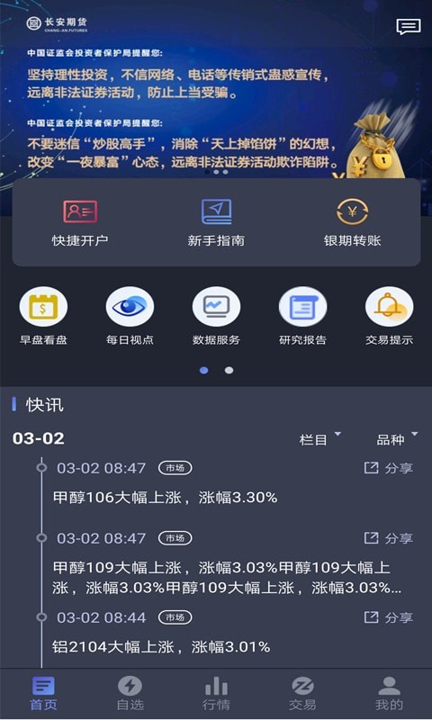 长安骐骥  v1.0.22图3