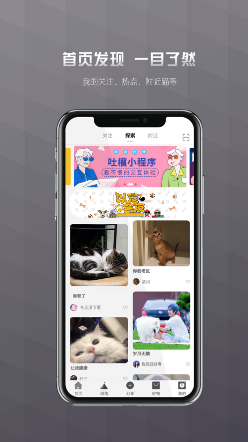 寤寐社区最新版  v1.0图3