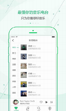 九酷云音乐app最新下载安装