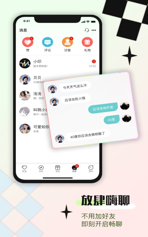 印聊下载  v1.0.4图2