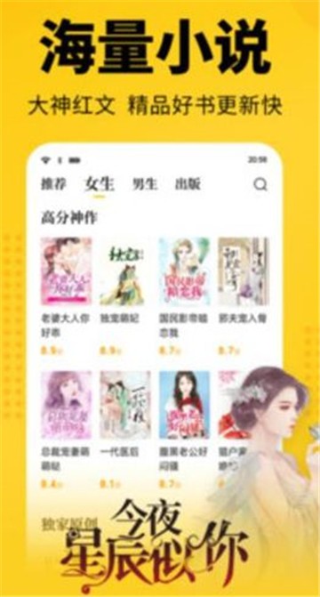 枭姬小说手机版下载  v1.0.0图2