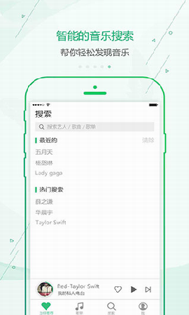 九酷云音乐app最新下载安装  v1.1.1图2