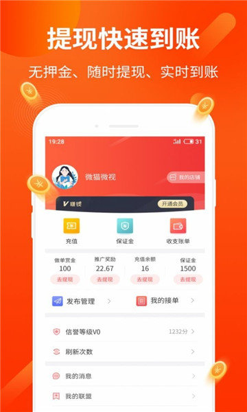 兴立互联  v3.24.02图2