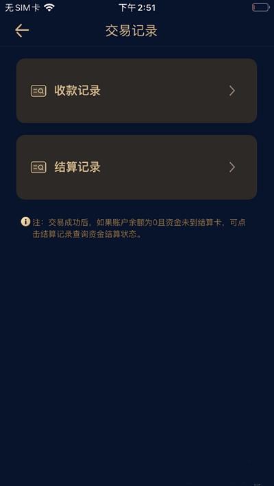 融鑫助手APP  v1.0.0图2